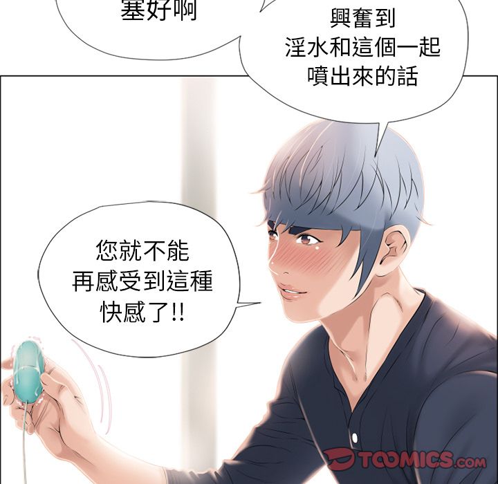 濕樂園（全集無刪減） 第13章 第38页