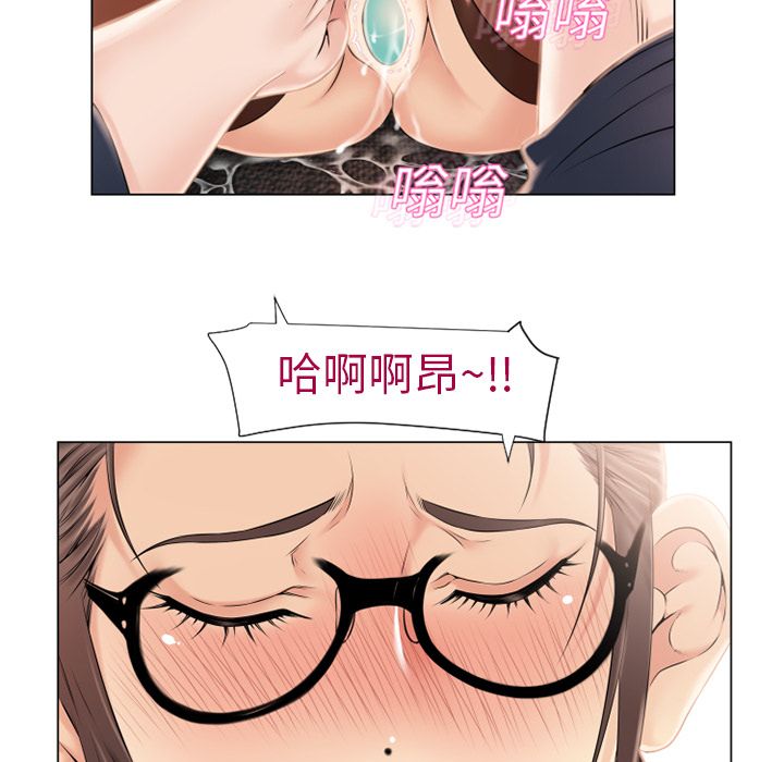 濕樂園（全集無刪減） 第13章 第49页