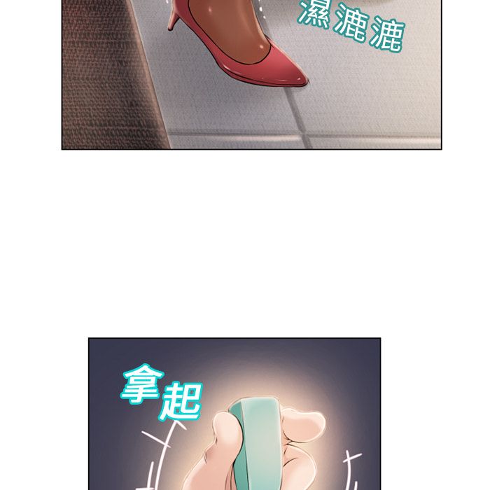 濕樂園（全集無刪減） 第13章 第43页
