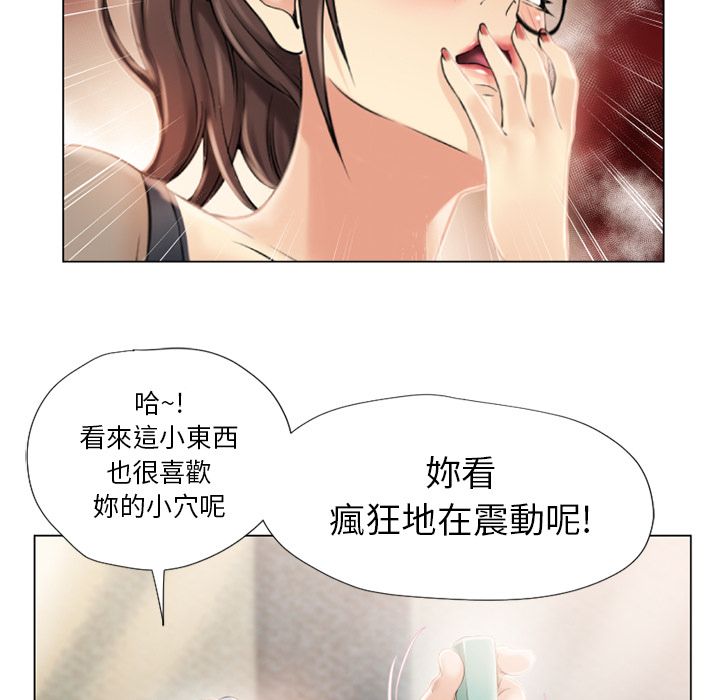 濕樂園（全集無刪減） 第13章 第45页