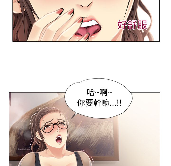 濕樂園（全集無刪減） 第13章 第50页
