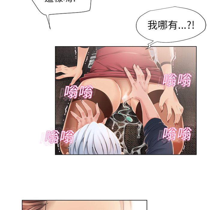 濕樂園（全集無刪減） 第13章 第52页
