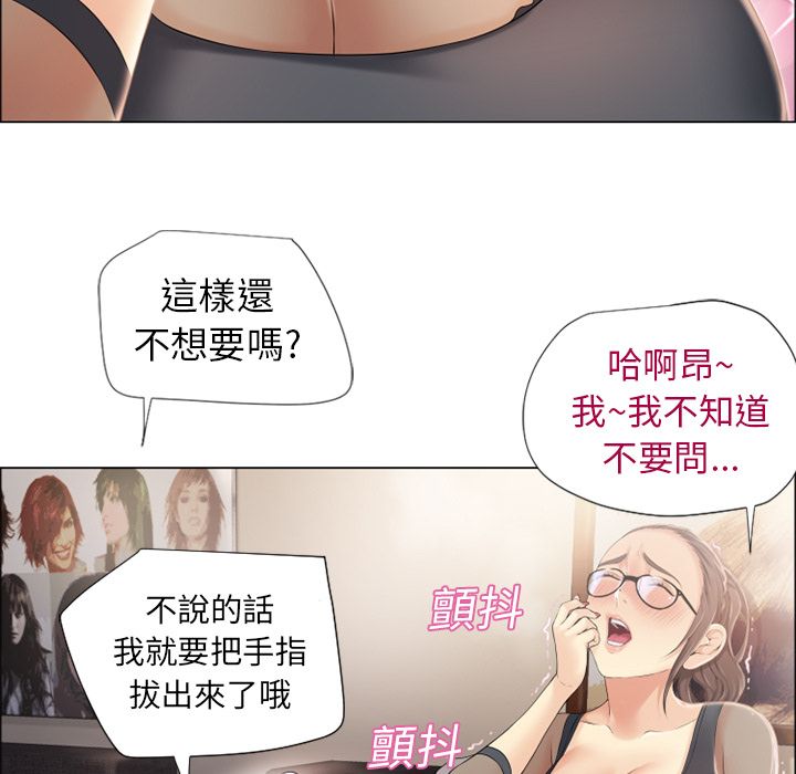 濕樂園（全集無刪減） 第13章 第56页