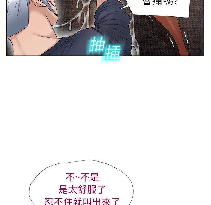 濕樂園（全集無刪減） 第13章 第63页