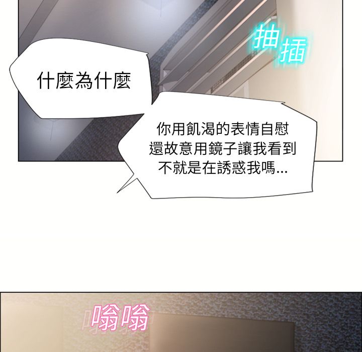 濕樂園（全集無刪減） 第13章 第66页
