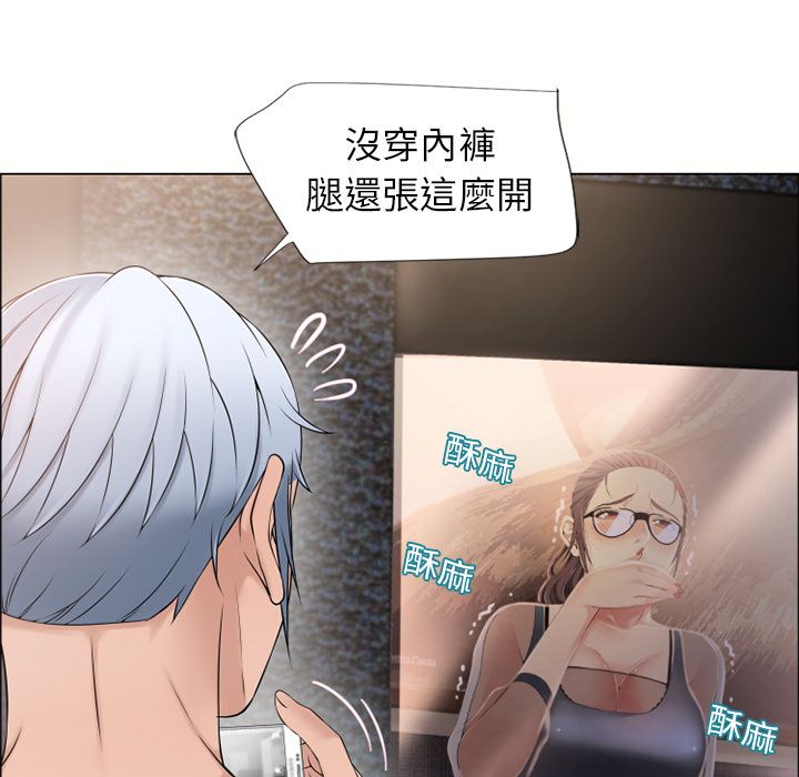 濕樂園（全集無刪減） 第13章 第68页
