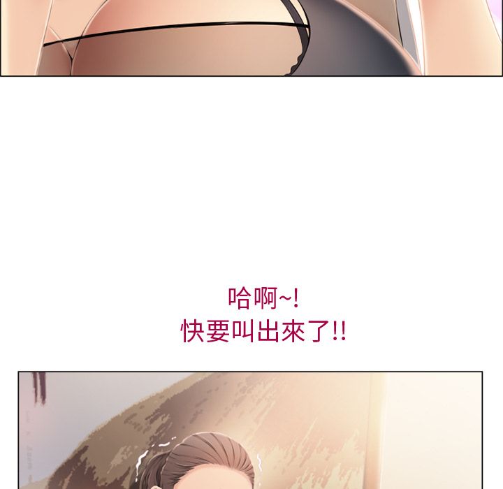 濕樂園（全集無刪減） 第13章 第7页