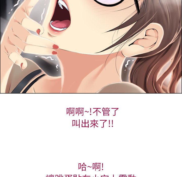 濕樂園（全集無刪減） 第13章 第16页
