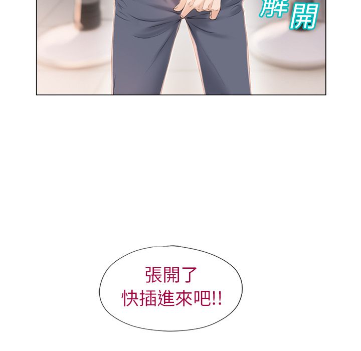 濕樂園（全集無刪減） 第13章 第77页