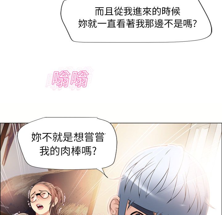 濕樂園（全集無刪減） 第13章 第72页