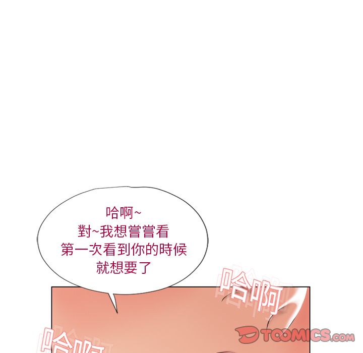 濕樂園（全集無刪減） 第13章 第74页