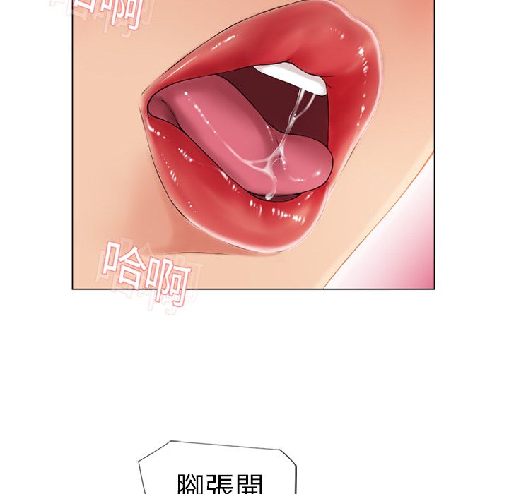 濕樂園（全集無刪減） 第13章 第75页