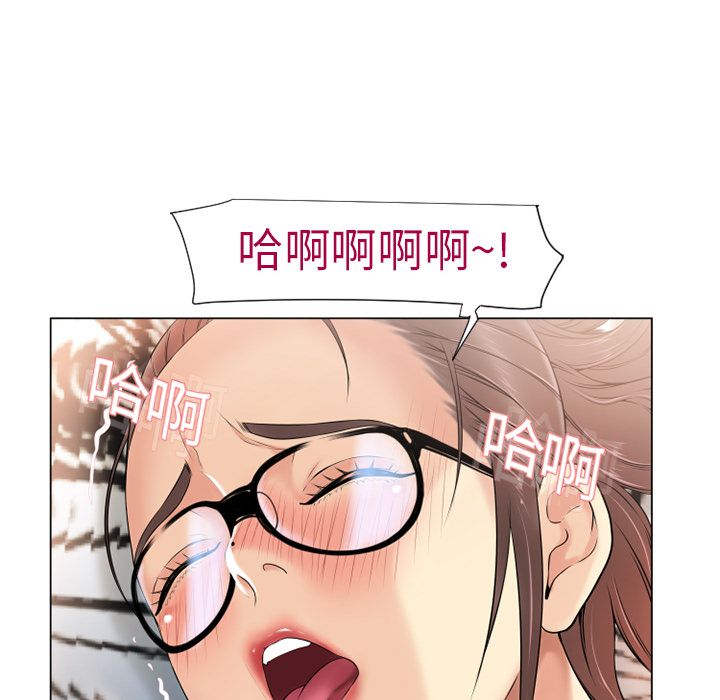 濕樂園（全集無刪減） 第13章 第83页