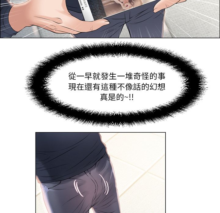 濕樂園（全集無刪減） 第13章 第94页