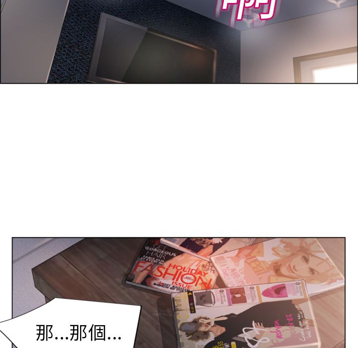 濕樂園（全集無刪減） 第13章 第89页