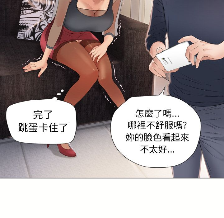 濕樂園（全集無刪減） 第13章 第97页