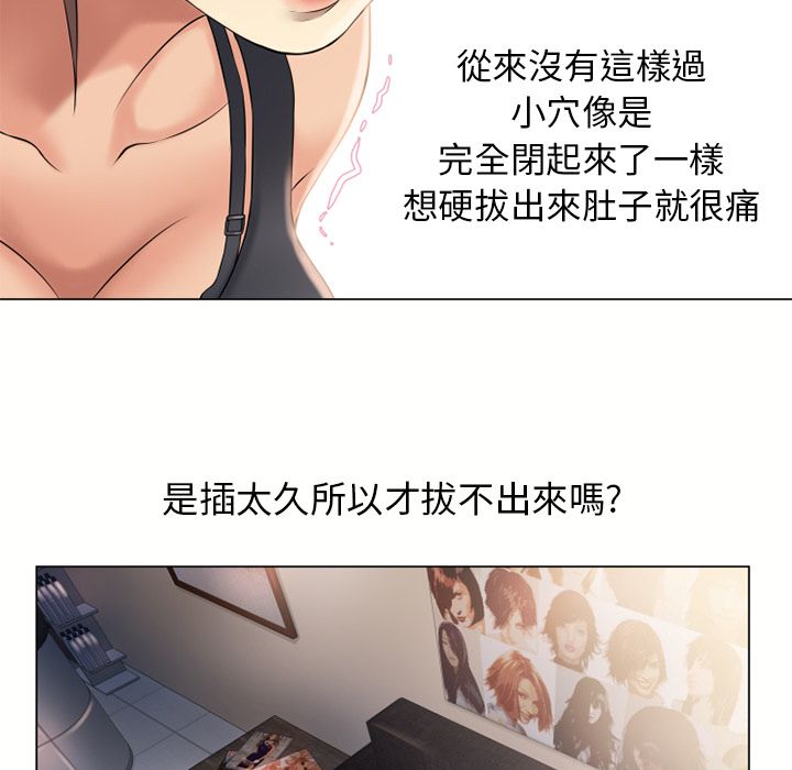 濕樂園（全集無刪減） 第13章 第99页