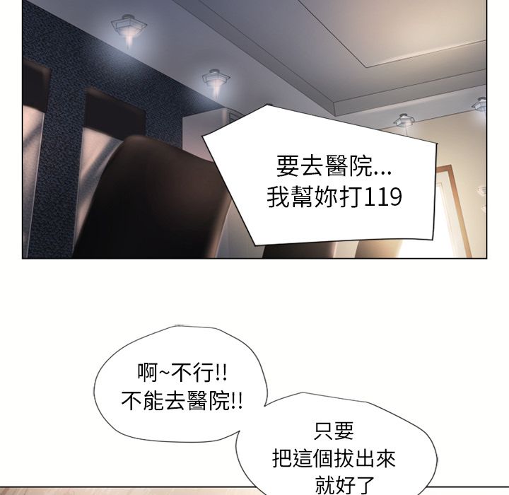 濕樂園（全集無刪減） 第13章 第101页