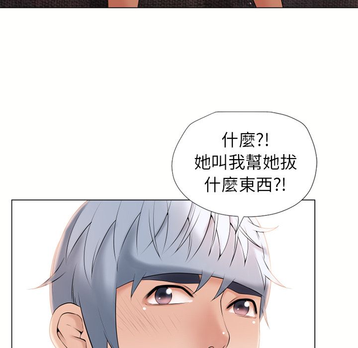 濕樂園（全集無刪減） 第13章 第103页