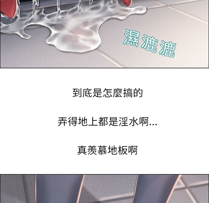 濕樂園（全集無刪減） 第14章 第7页