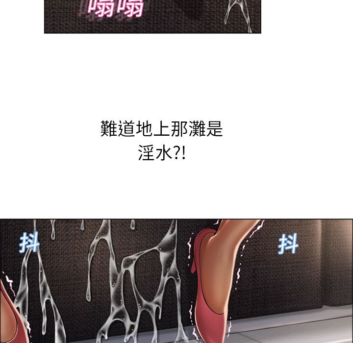 濕樂園（全集無刪減） 第14章 第6页