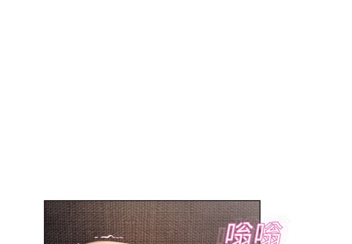 濕樂園（全集無刪減） 第14章 第4页