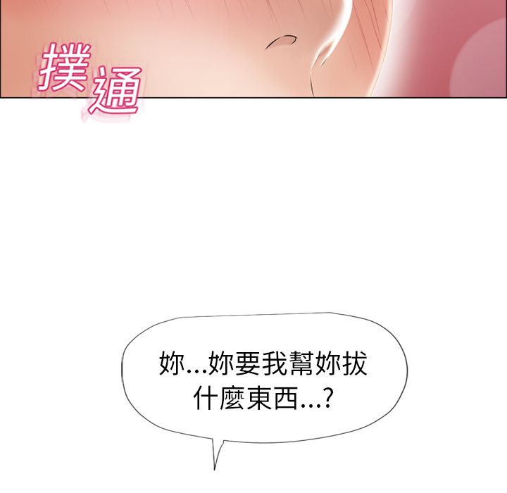 濕樂園（全集無刪減） 第14章 第10页