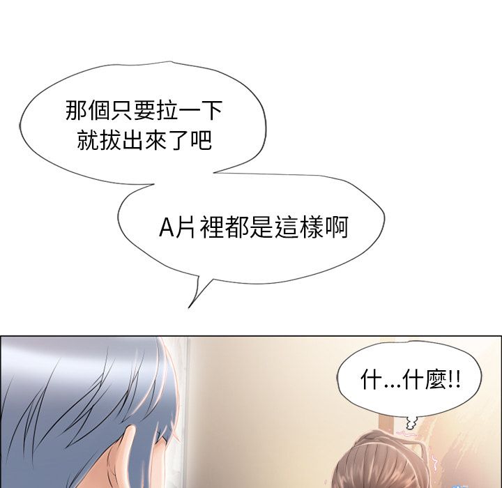 濕樂園（全集無刪減） 第14章 第16页