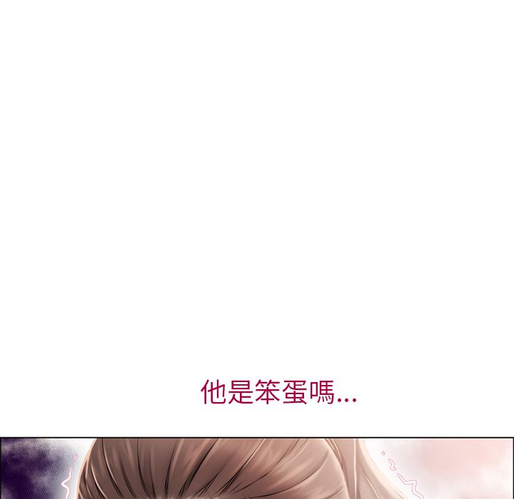 濕樂園（全集無刪減） 第14章 第13页