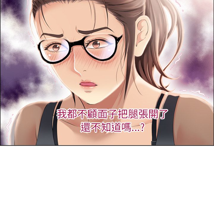 濕樂園（全集無刪減） 第14章 第14页