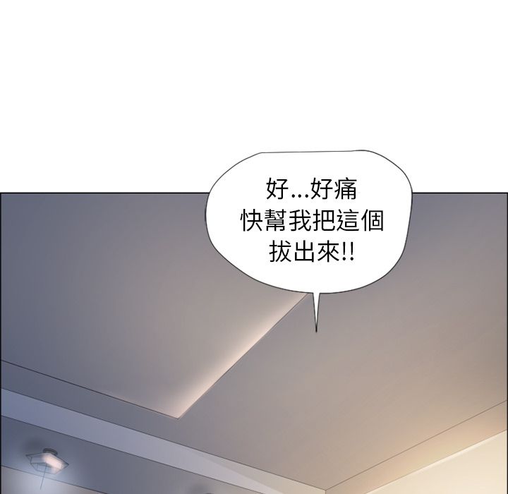 濕樂園（全集無刪減） 第14章 第22页
