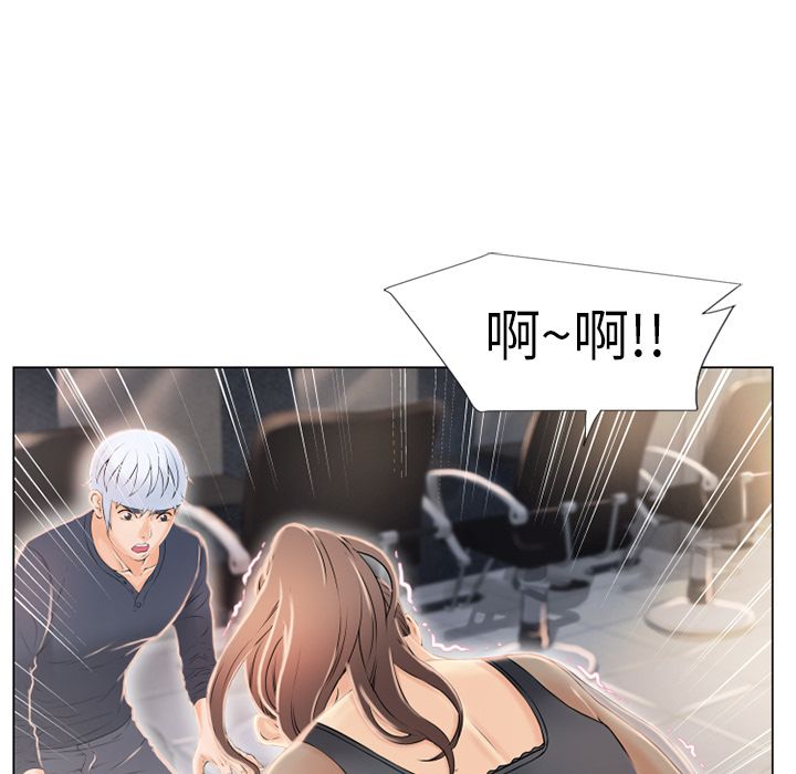 濕樂園（全集無刪減） 第14章 第20页