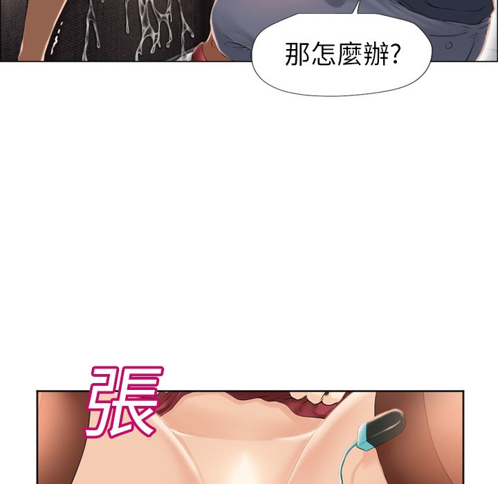 濕樂園（全集無刪減） 第14章 第34页