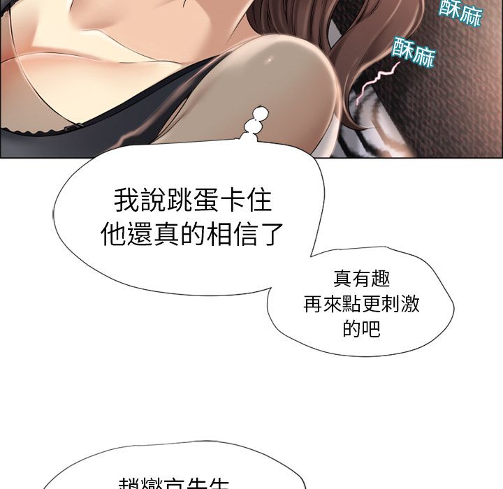 濕樂園（全集無刪減） 第14章 第69页