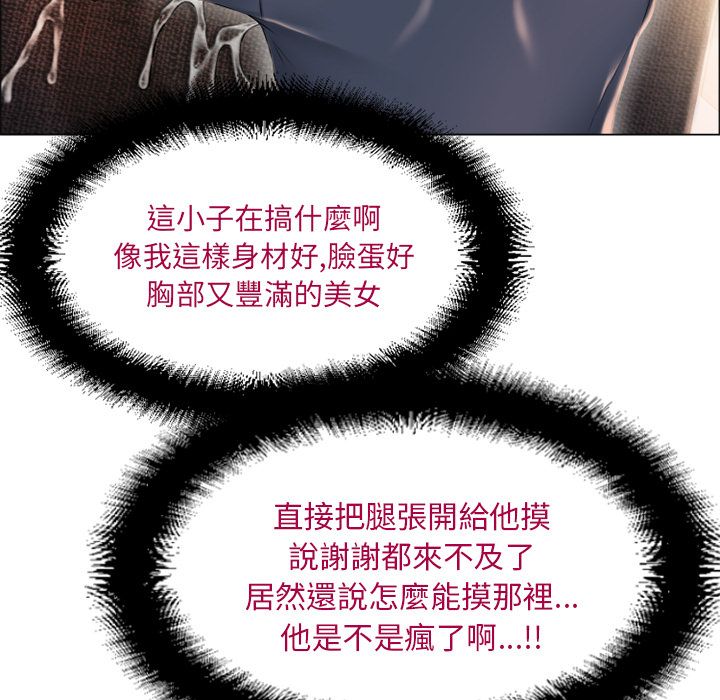 濕樂園（全集無刪減） 第14章 第73页
