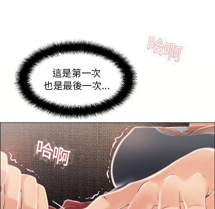 濕樂園（全集無刪減） 第14章 第82页