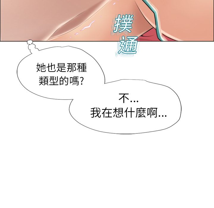濕樂園（全集無刪減） 第14章 第77页