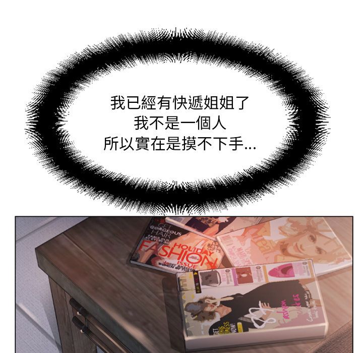 濕樂園（全集無刪減） 第14章 第78页