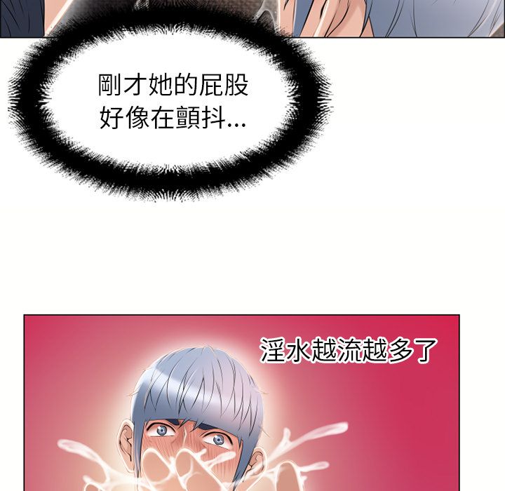 濕樂園（全集無刪減） 第14章 第86页