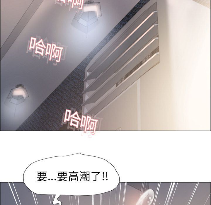 濕樂園（全集無刪減） 第14章 第94页