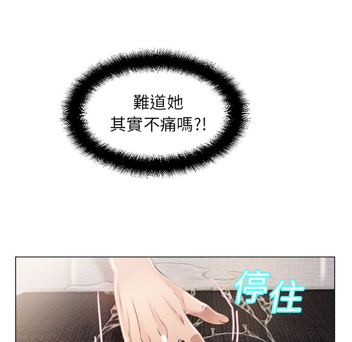 濕樂園（全集無刪減） 第14章 第91页