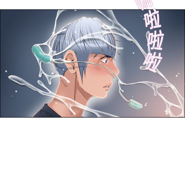 濕樂園（全集無刪減） 第14章 第98页