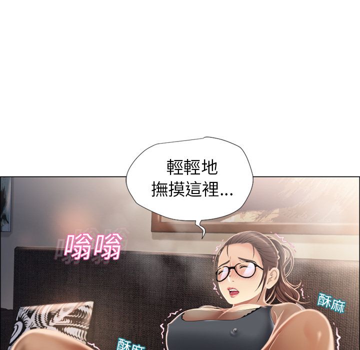 濕樂園（全集無刪減） 第14章 第41页