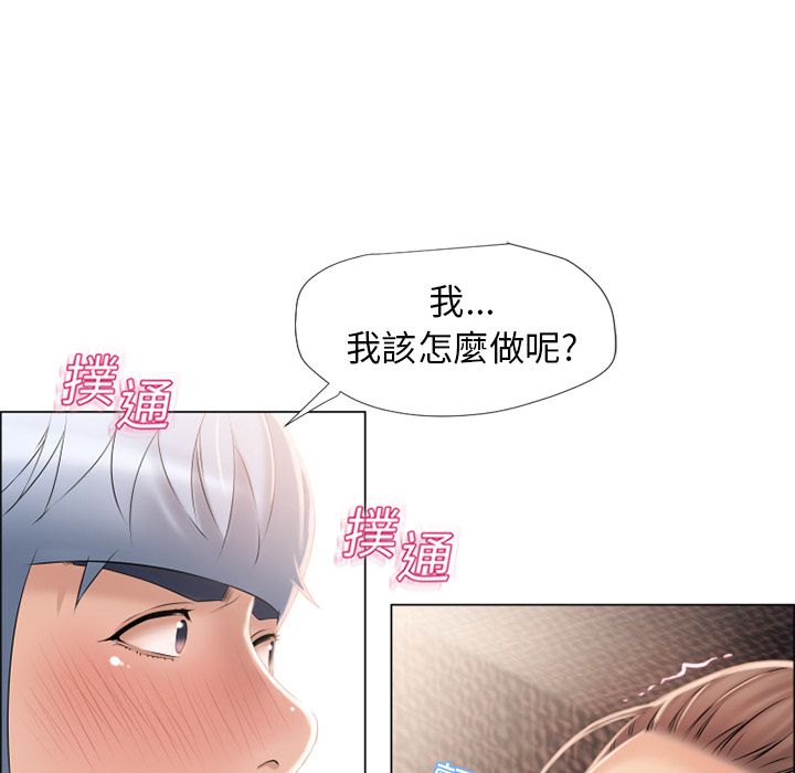 濕樂園（全集無刪減） 第14章 第39页