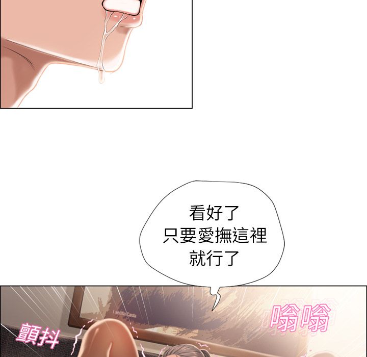 濕樂園（全集無刪減） 第14章 第46页
