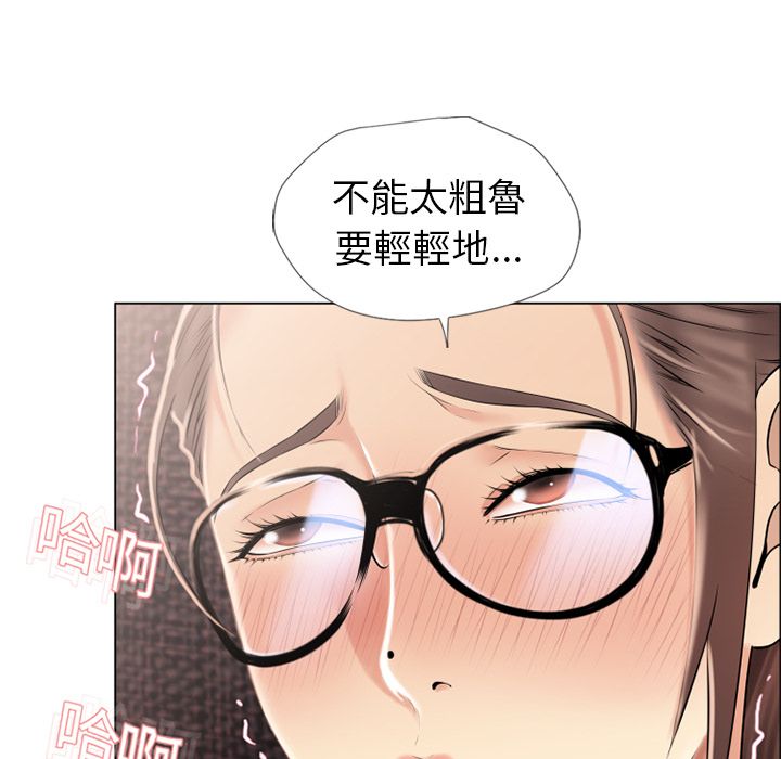 濕樂園（全集無刪減） 第14章 第43页