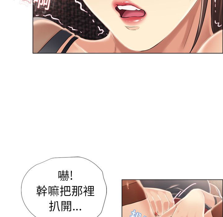 濕樂園（全集無刪減） 第14章 第44页