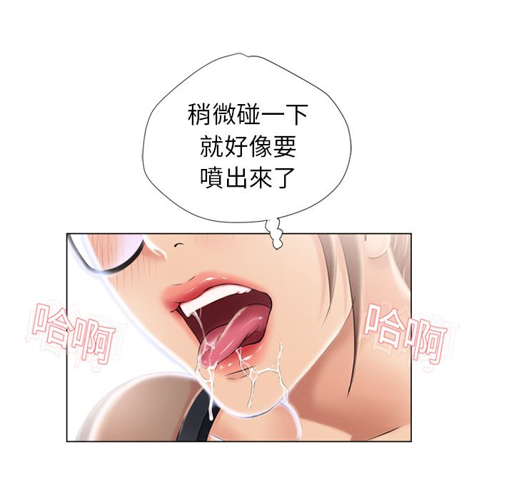 濕樂園（全集無刪減） 第14章 第49页