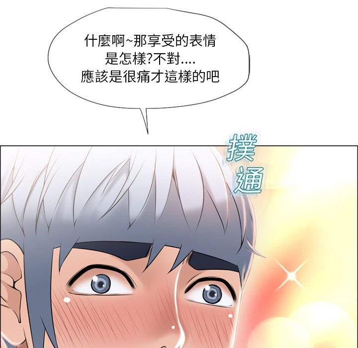 濕樂園（全集無刪減） 第14章 第52页