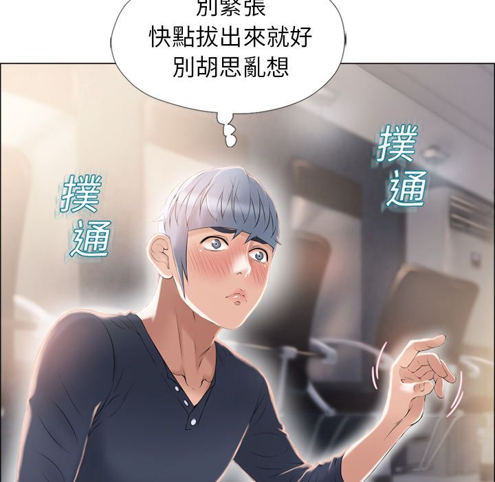 濕樂園（全集無刪減） 第14章 第54页